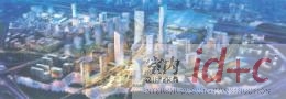 广州南站地区：未来的大都会