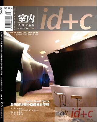 2008年第06期总第166期 台湾设计师小空间设计专辑