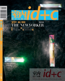 2012年第05期总213期 纽约设计专辑